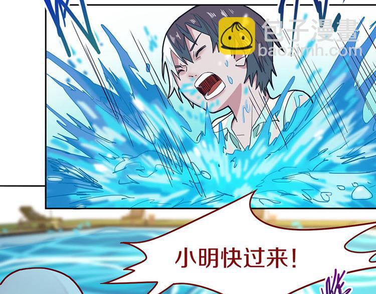 🍵八十一道超纲题 第44话 危险时刻 第28页