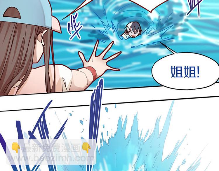 🍵八十一道超纲题 第44话 危险时刻 第29页