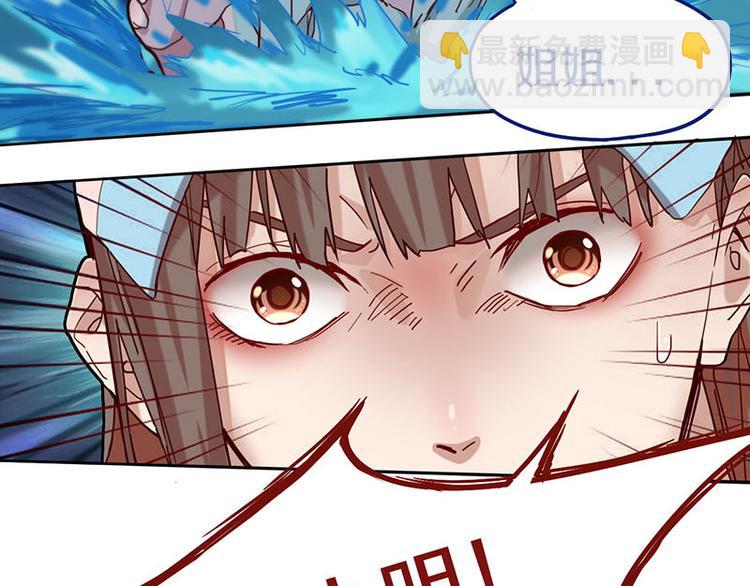 🍵八十一道超纲题 第44话 危险时刻 第32页