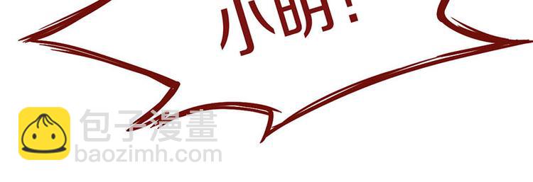 🍵八十一道超纲题 第44话 危险时刻 第33页