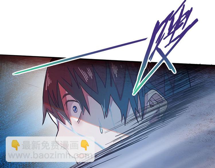 🍵八十一道超纲题 第44话 危险时刻 第34页