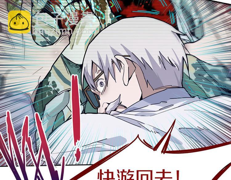 🍵八十一道超纲题 第44话 危险时刻 第39页