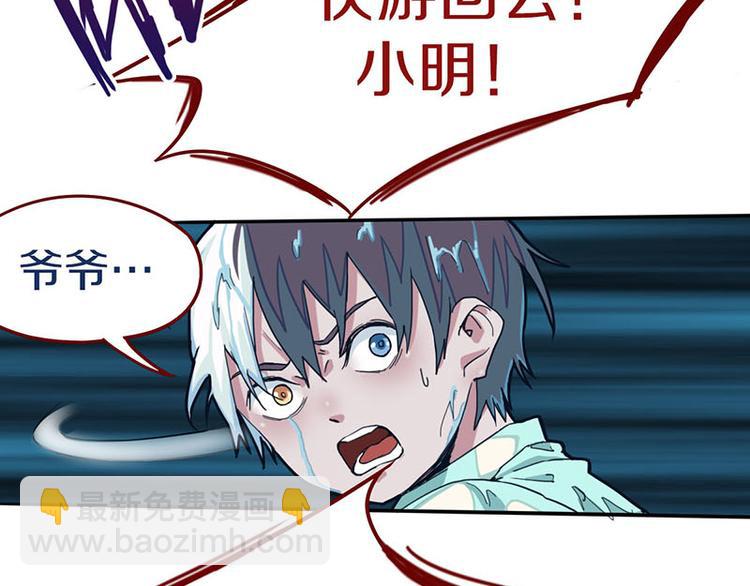 🍵八十一道超纲题 第44话 危险时刻 第40页