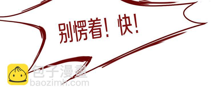 🍵八十一道超纲题 第44话 危险时刻 第41页