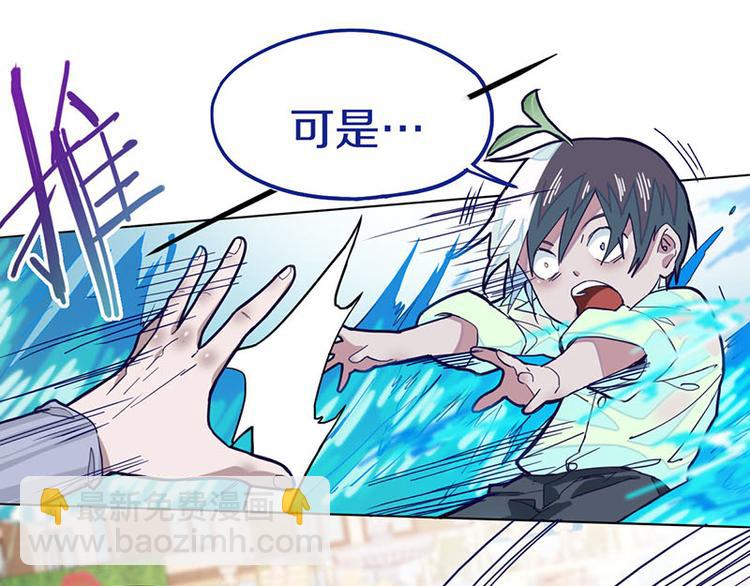 🍵八十一道超纲题 第44话 危险时刻 第42页