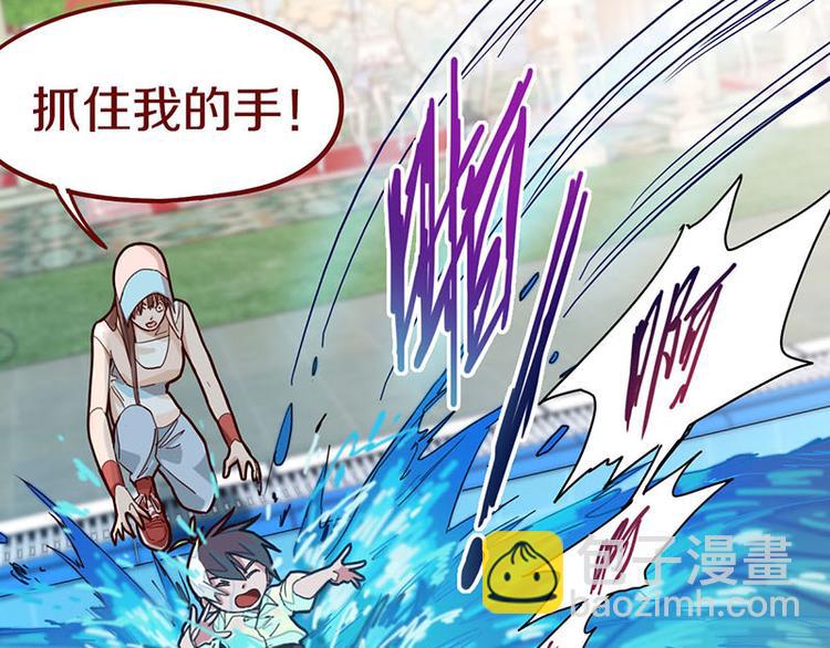 🍵八十一道超纲题 第44话 危险时刻 第43页