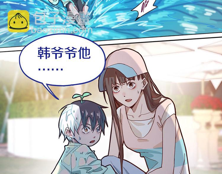 🍵八十一道超纲题 第44话 危险时刻 第44页