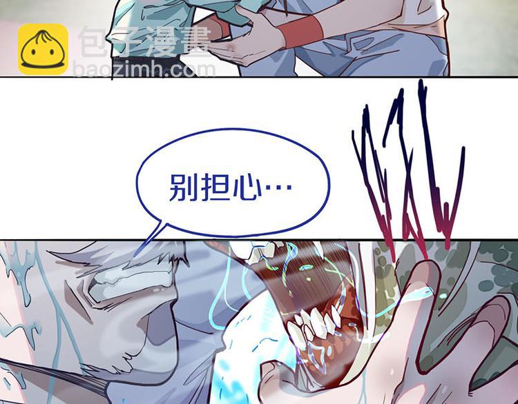 🍵八十一道超纲题 第44话 危险时刻 第45页