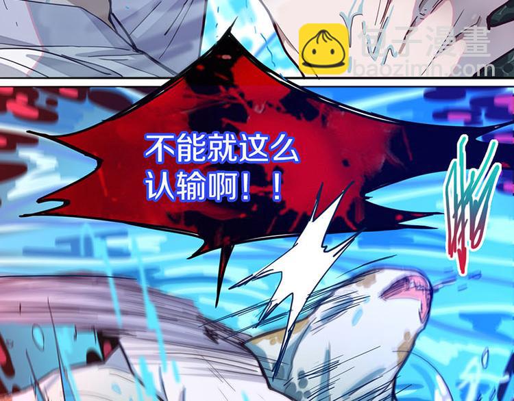 🍵八十一道超纲题 第44话 危险时刻 第46页