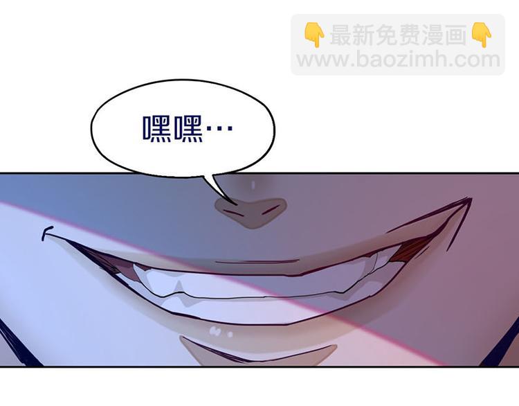 🍵八十一道超纲题 第44话 危险时刻 第5页