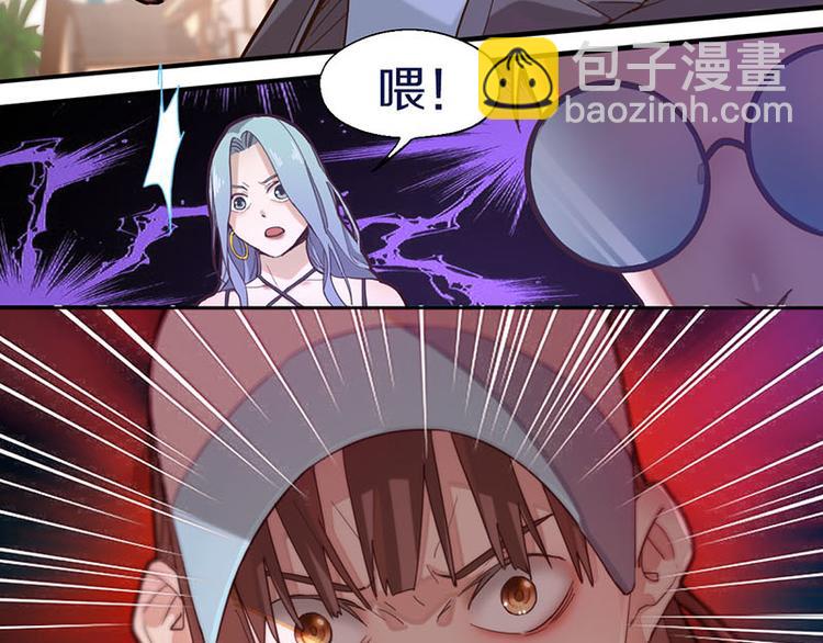 🍵八十一道超纲题 第44话 危险时刻 第7页