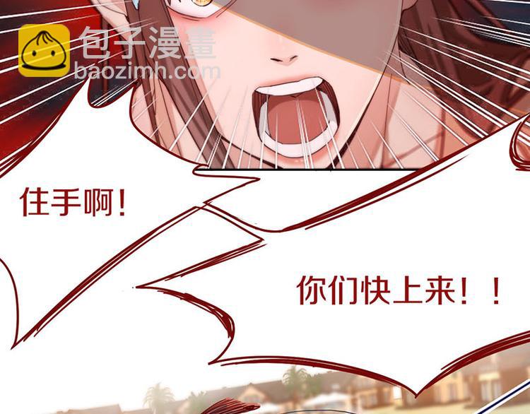 🍵八十一道超纲题 第44话 危险时刻 第8页