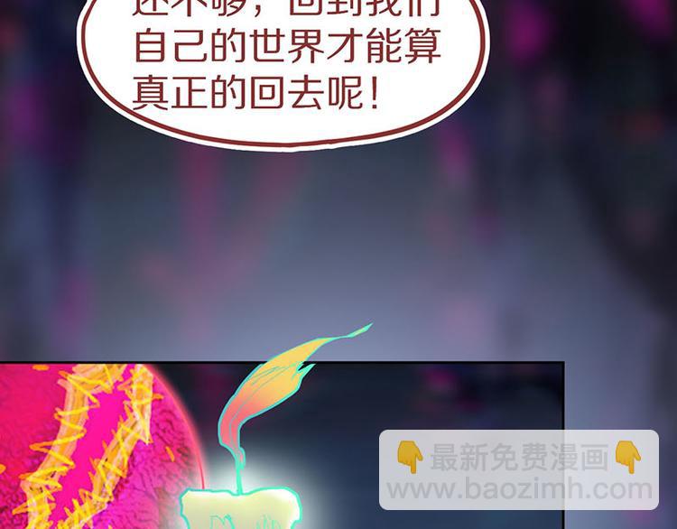 🍵八十一道超纲题 第46话 最后的抽卡？ 第12页