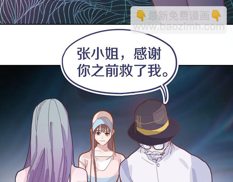 🍵八十一道超纲题 第46话 最后的抽卡？ 第16页