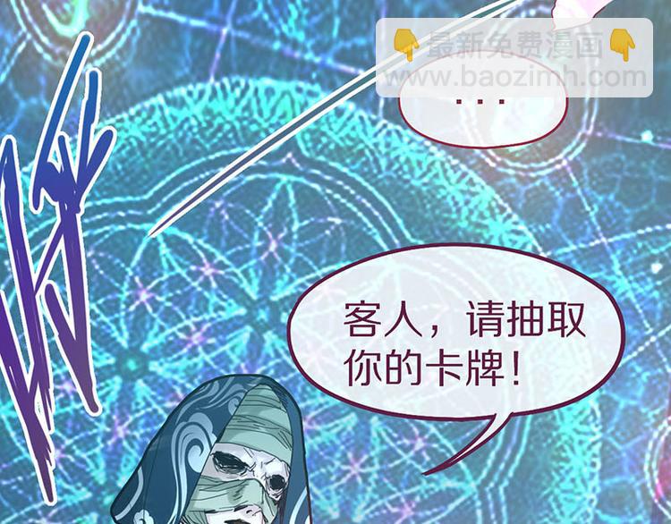 🍵八十一道超纲题 第46话 最后的抽卡？ 第20页
