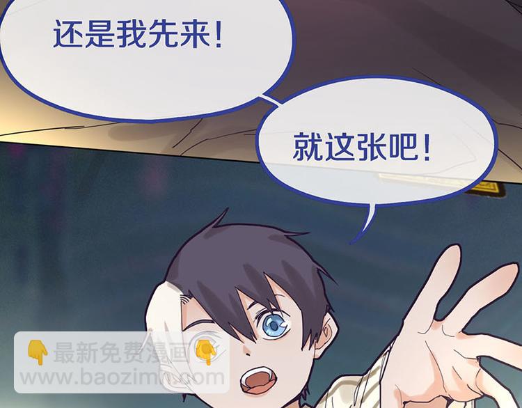 🍵八十一道超纲题 第46话 最后的抽卡？ 第22页