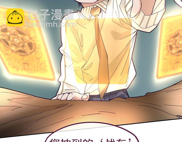 🍵八十一道超纲题 第46话 最后的抽卡？ 第23页