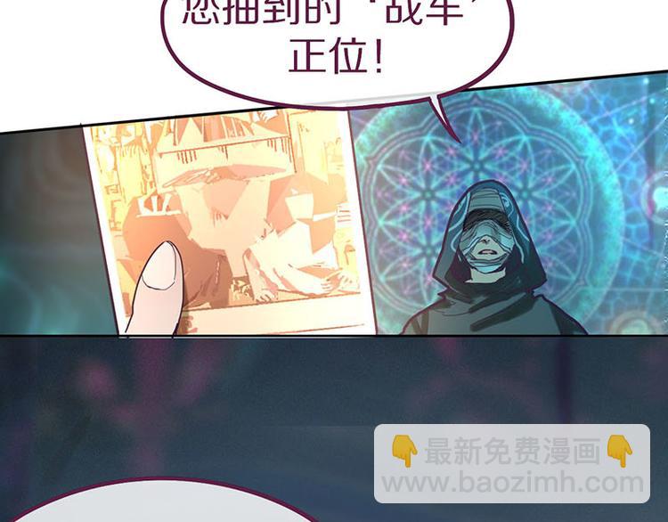 🍵八十一道超纲题 第46话 最后的抽卡？ 第24页