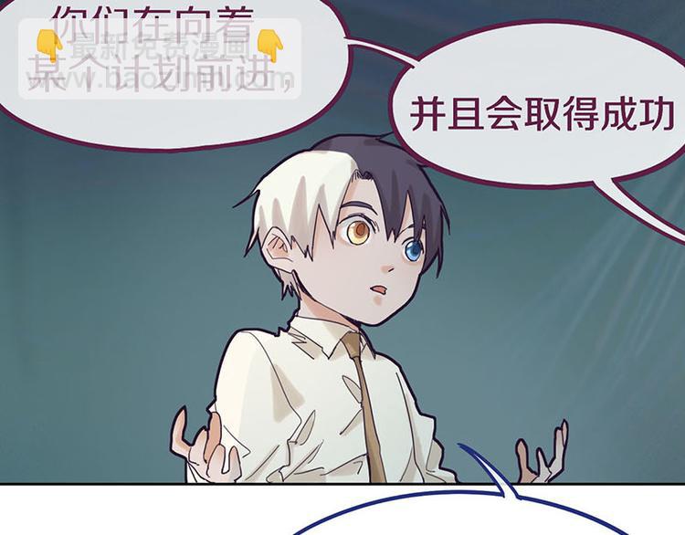 🍵八十一道超纲题 第46话 最后的抽卡？ 第25页