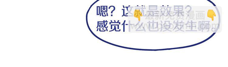 🍵八十一道超纲题 第46话 最后的抽卡？ 第26页