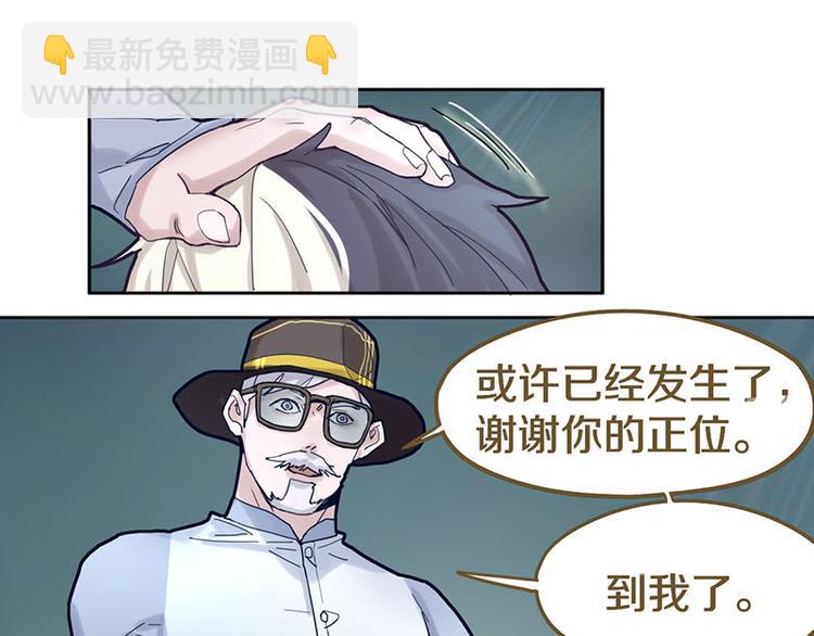 🍵八十一道超纲题 第46话 最后的抽卡？ 第27页