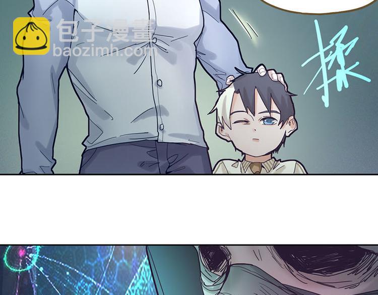 🍵八十一道超纲题 第46话 最后的抽卡？ 第28页