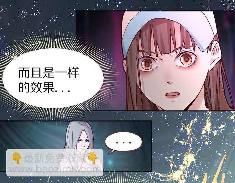 🍵八十一道超纲题 第46话 最后的抽卡？ 第30页