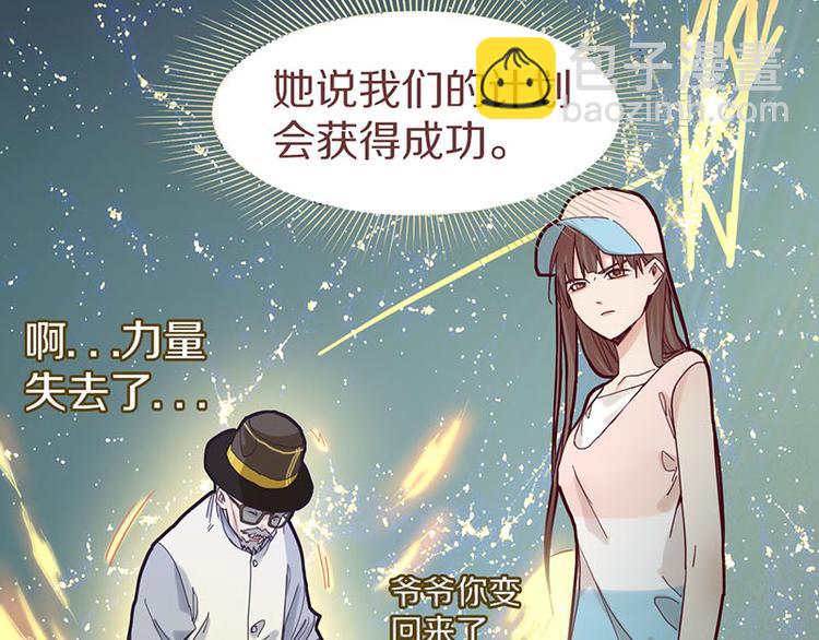 🍵八十一道超纲题 第46话 最后的抽卡？ 第31页