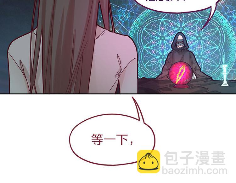 🍵八十一道超纲题 第46话 最后的抽卡？ 第33页