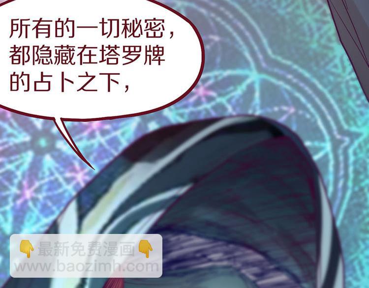 🍵八十一道超纲题 第46话 最后的抽卡？ 第36页