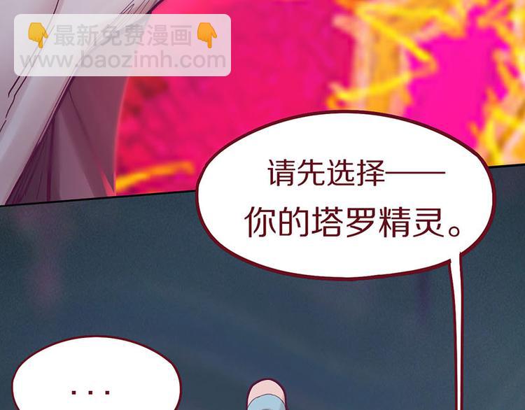 🍵八十一道超纲题 第46话 最后的抽卡？ 第39页