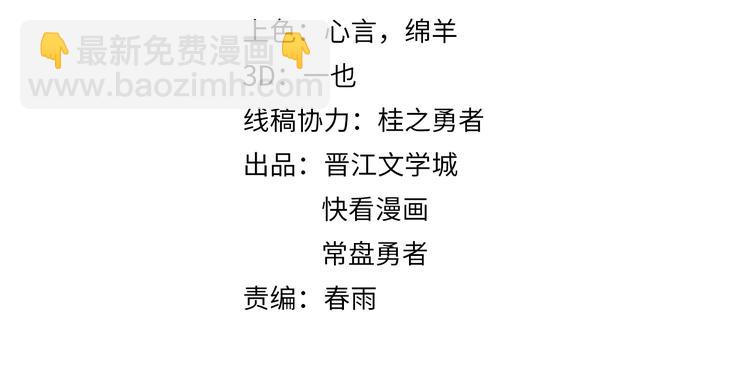 🍵八十一道超纲题 第46话 最后的抽卡？ 第4页