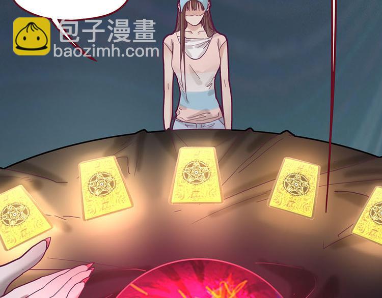 🍵八十一道超纲题 第46话 最后的抽卡？ 第40页