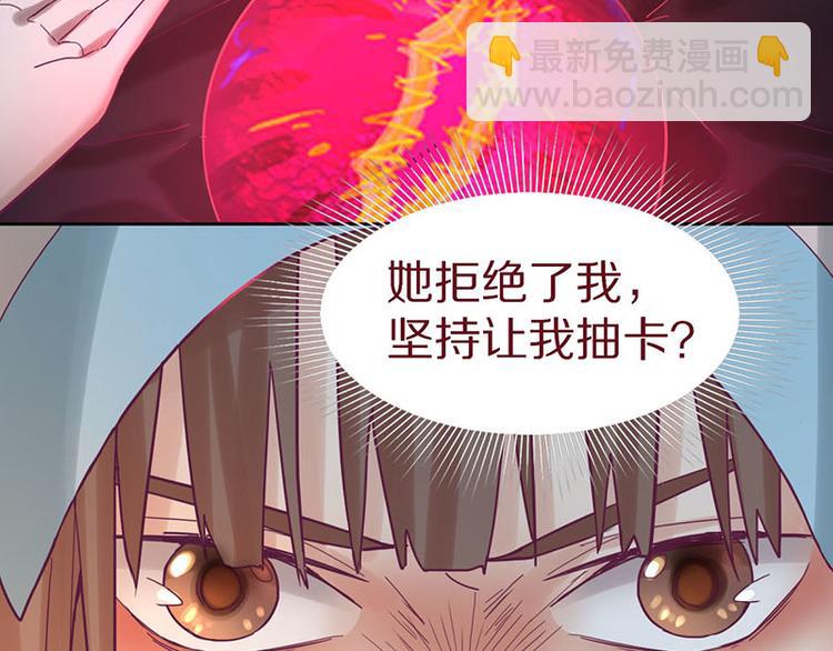 🍵八十一道超纲题 第46话 最后的抽卡？ 第41页