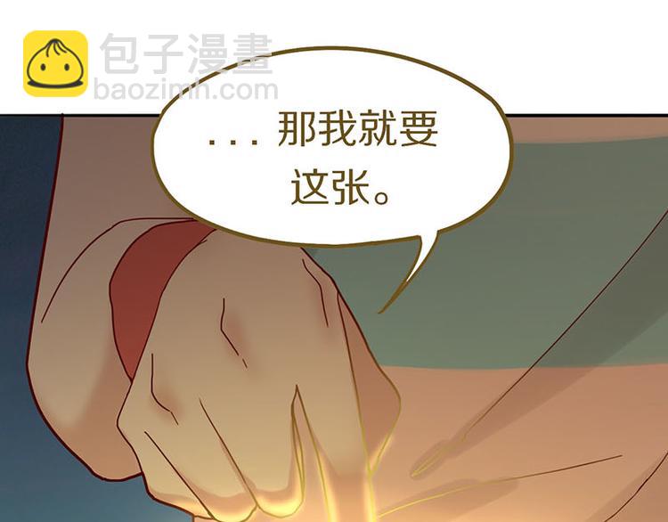 🍵八十一道超纲题 第46话 最后的抽卡？ 第43页