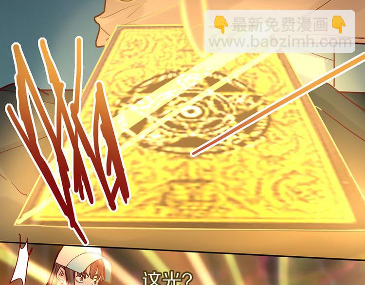 🍵八十一道超纲题 第46话 最后的抽卡？ 第44页