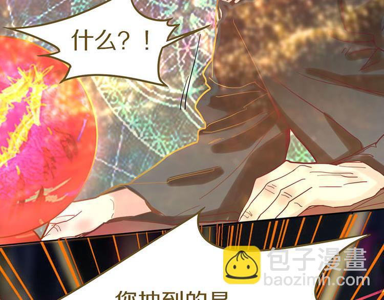 🍵八十一道超纲题 第46话 最后的抽卡？ 第46页
