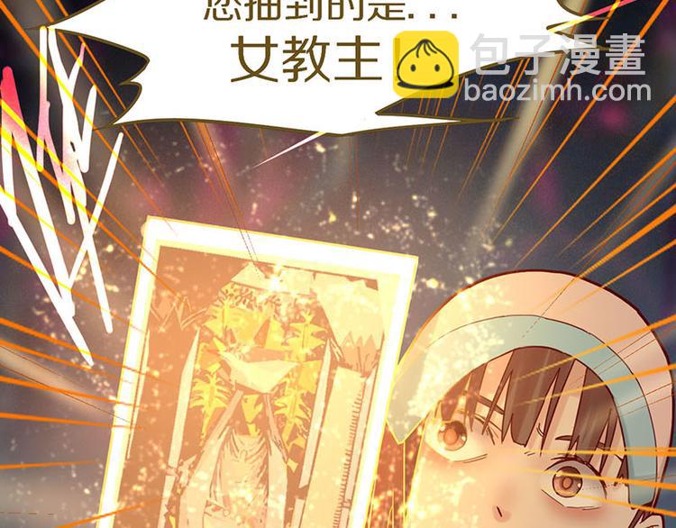🍵八十一道超纲题 第46话 最后的抽卡？ 第47页