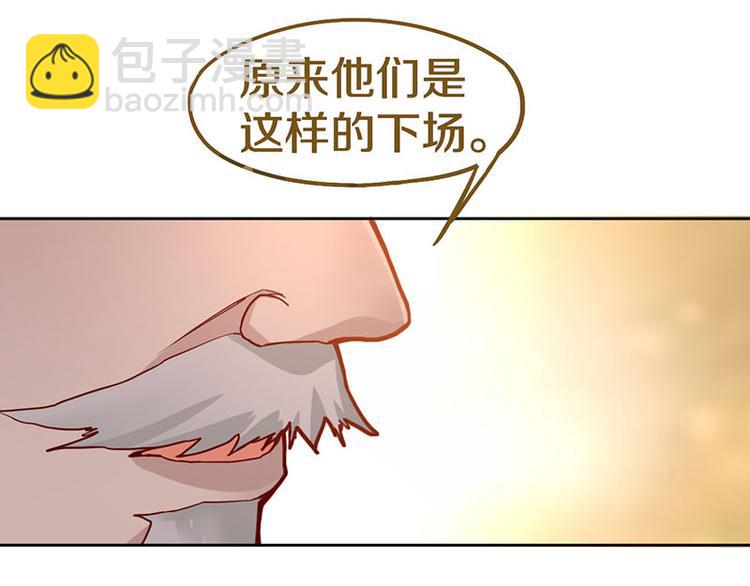 🍵八十一道超纲题 第46话 最后的抽卡？ 第5页