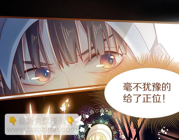 🍵八十一道超纲题 第46话 最后的抽卡？ 第50页