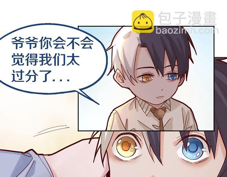 🍵八十一道超纲题 第46话 最后的抽卡？ 第6页
