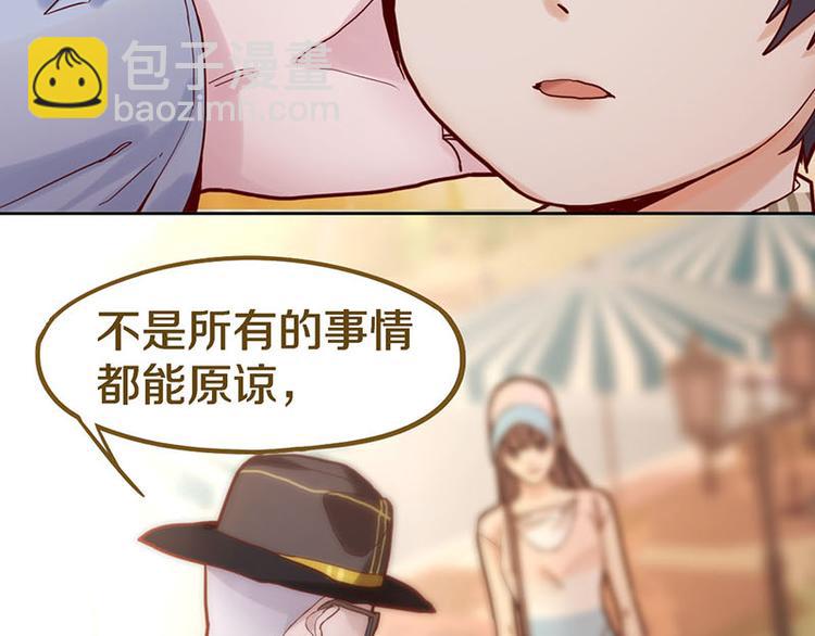 🍵八十一道超纲题 第46话 最后的抽卡？ 第7页