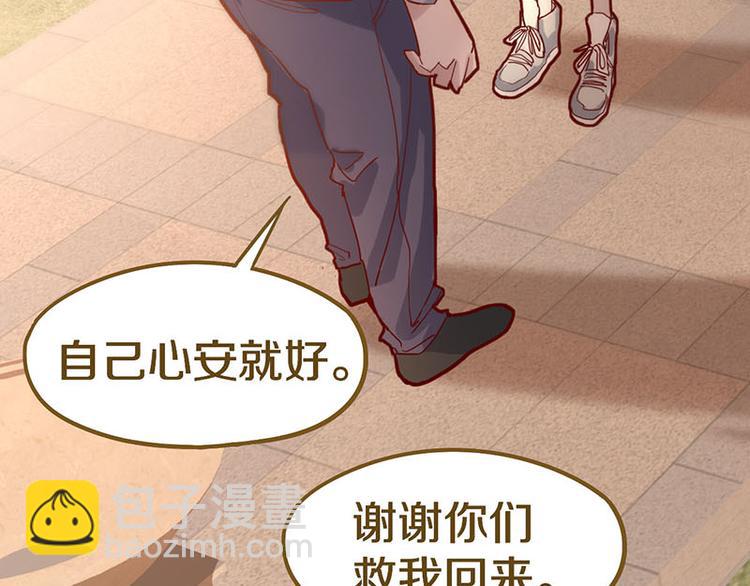 🍵八十一道超纲题 第46话 最后的抽卡？ 第9页