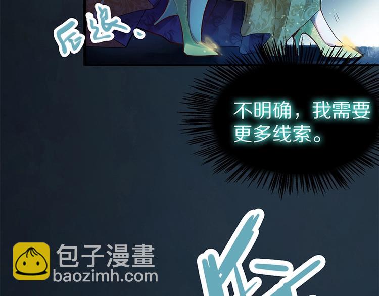 🍵八十一道超纲题 第4话 惊变 第12页