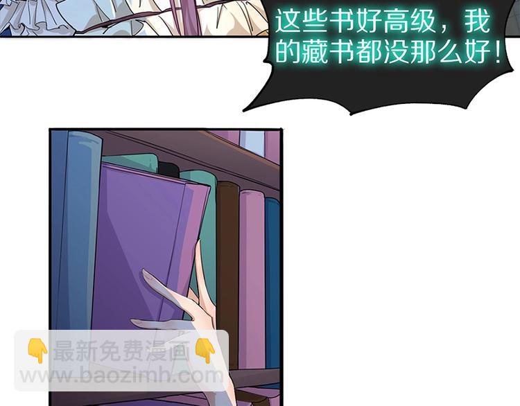 🍵八十一道超纲题 第4话 惊变 第18页