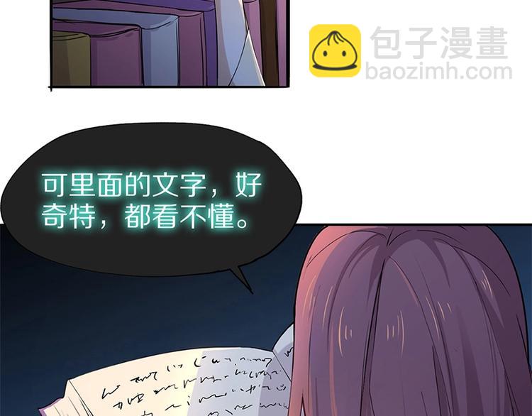 🍵八十一道超纲题 第4话 惊变 第19页