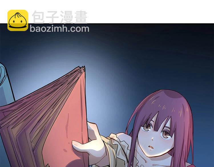 🍵八十一道超纲题 第4话 惊变 第23页