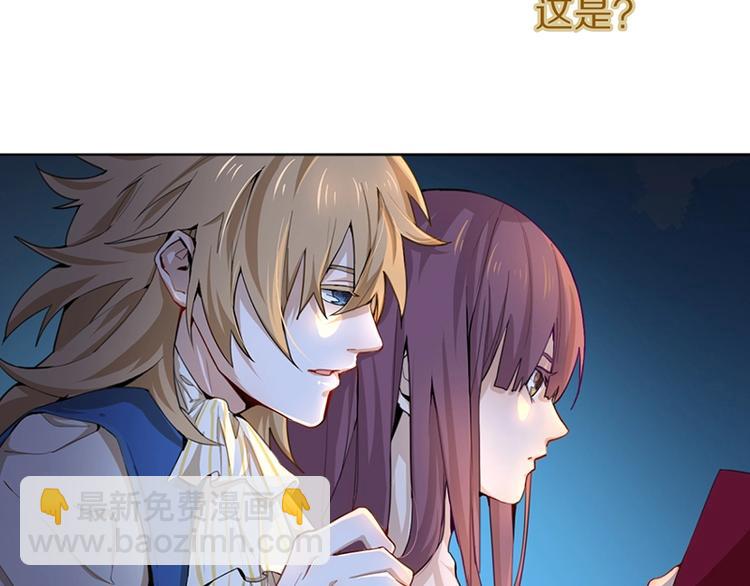 🍵八十一道超纲题 第4话 惊变 第27页