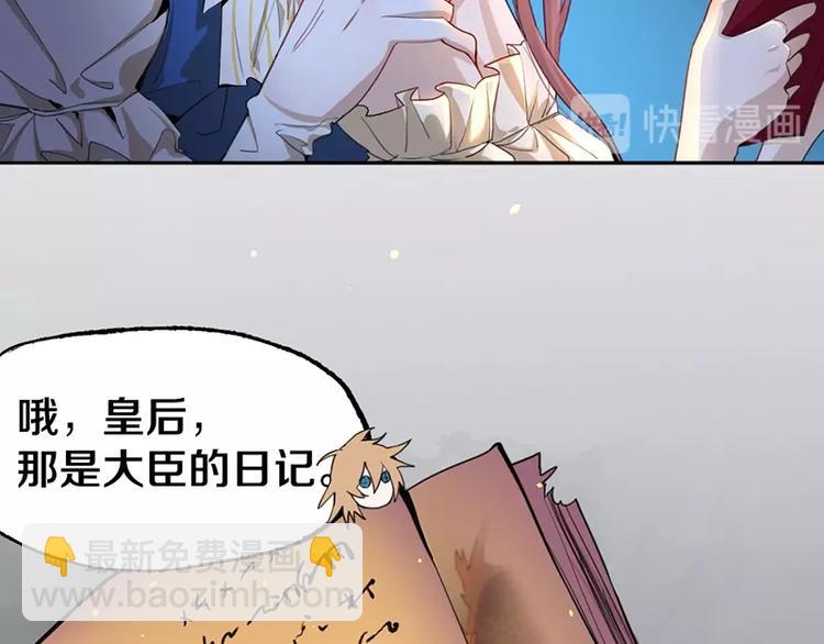 🍵八十一道超纲题 第4话 惊变 第28页