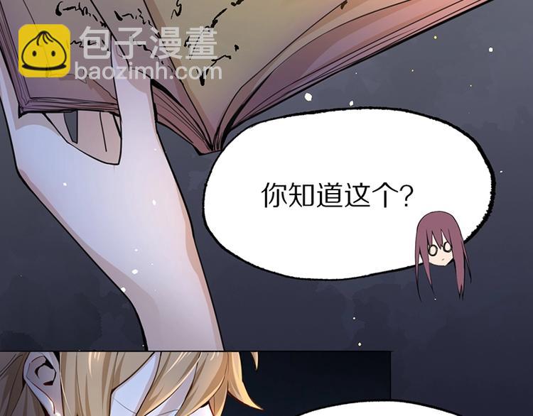 🍵八十一道超纲题 第4话 惊变 第30页
